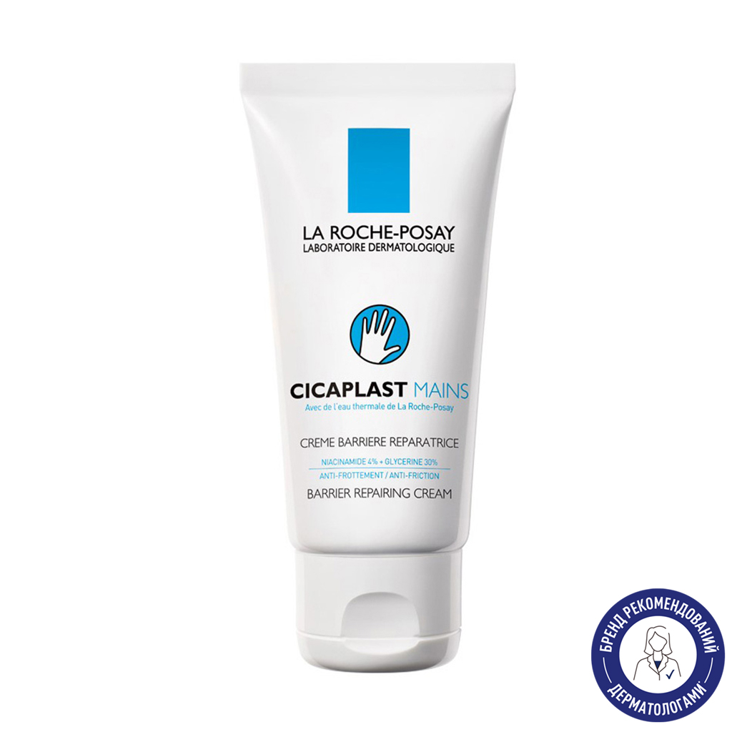 Відновлювальний крем-бар'єр для рук La Roche-Posay Cicaplast Mains, 50 мл